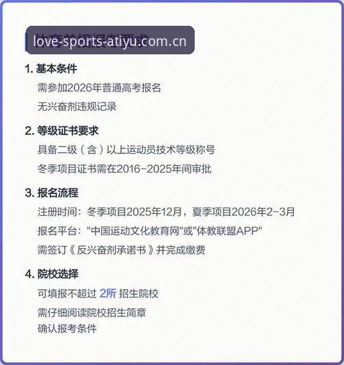 爱体育2026版评测与安装教程：从功能更新到实际体验全解析