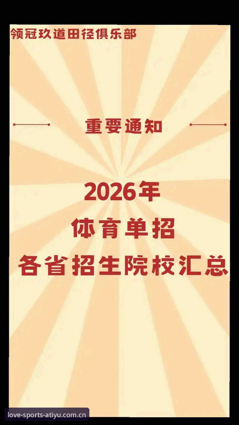爱体育2026更新 vs 旧版体验：新老用户该如何选择？