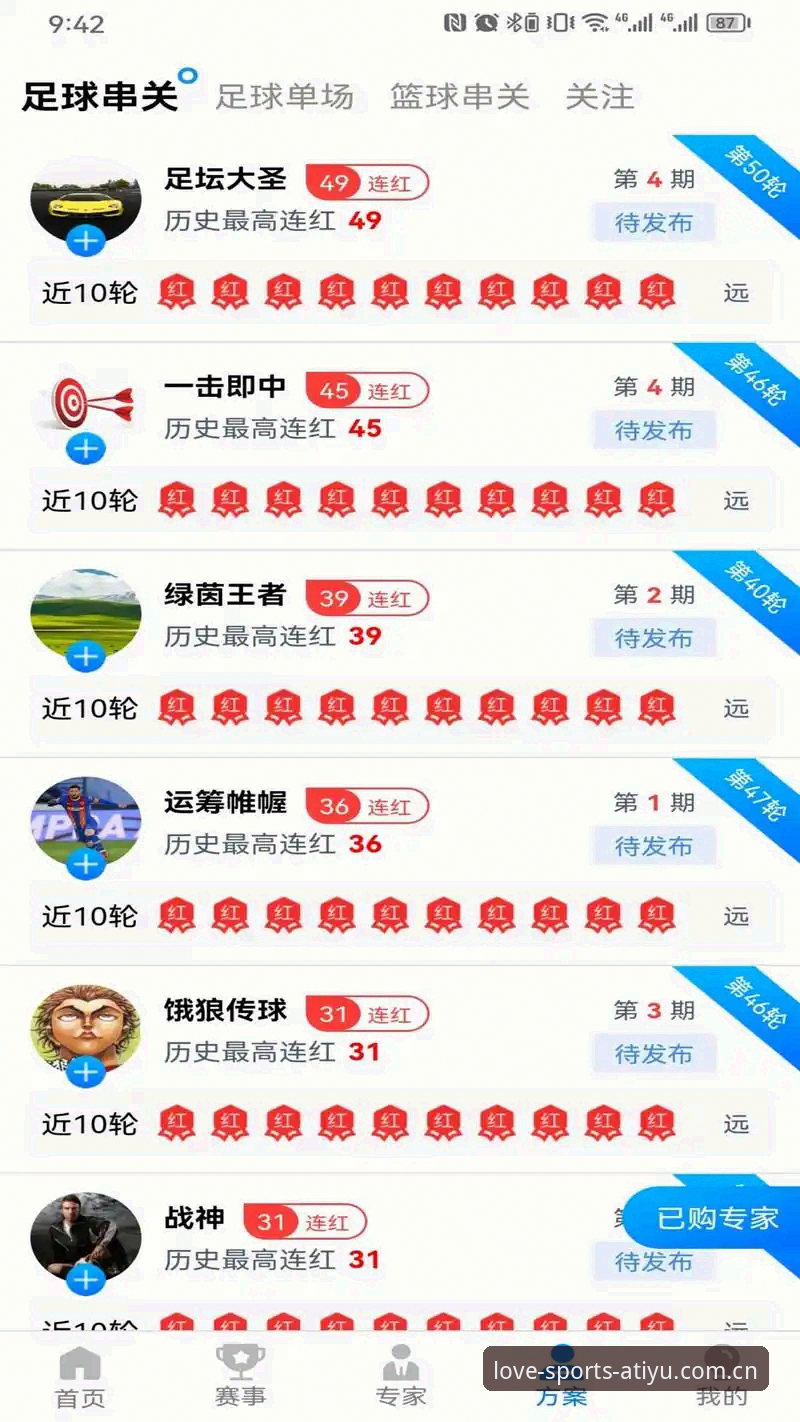 爱体育登录网址攻略全面解析：从入口选择到优惠权益的高效路径指南