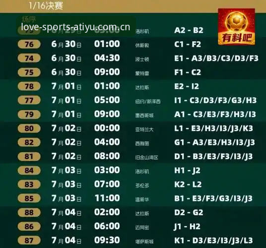 世界杯观赛受阻：中东局势致签证停摆，爱体育平台解读海外球迷困境最新进展