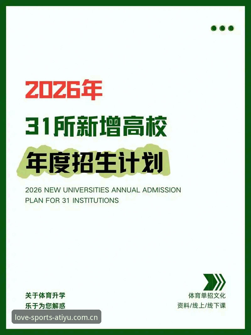 爱体育客户端 爱体育客户端实用指南:2026优惠版功能解析与使用技巧